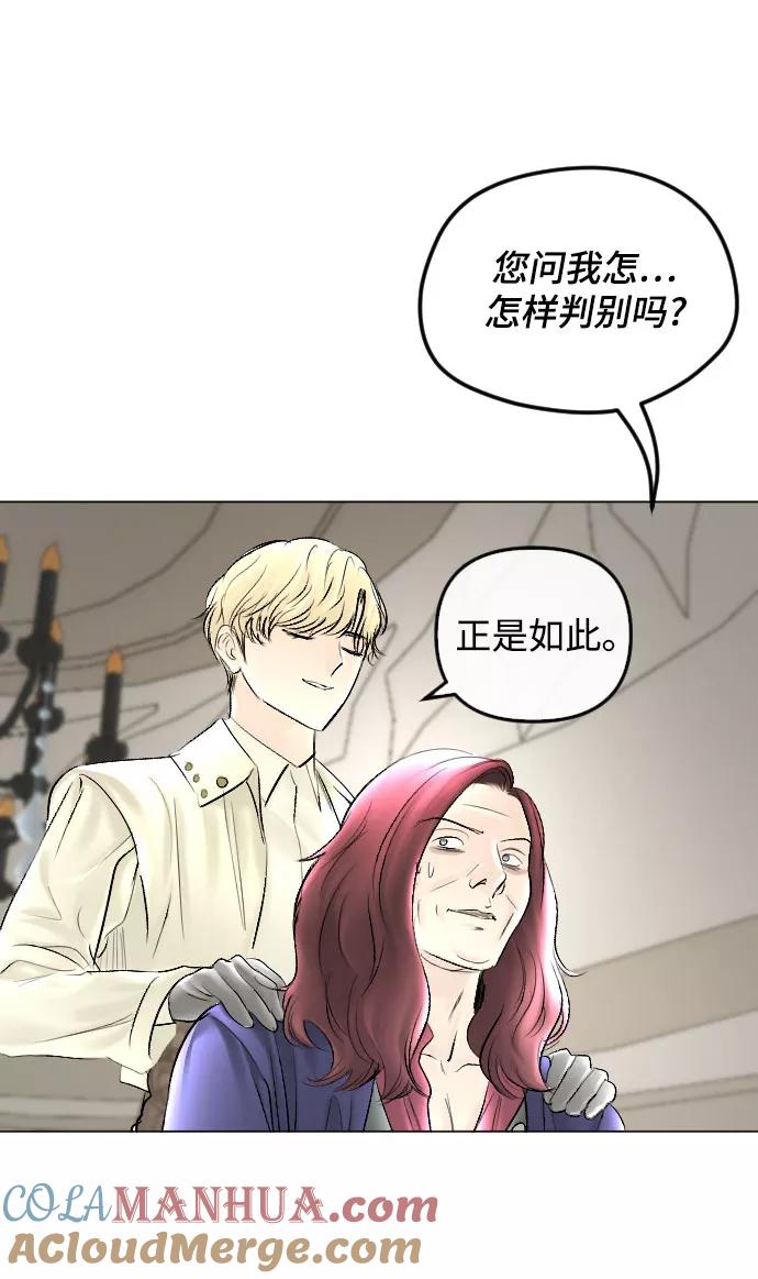 《完结后捡了个男二》第63话 第19页