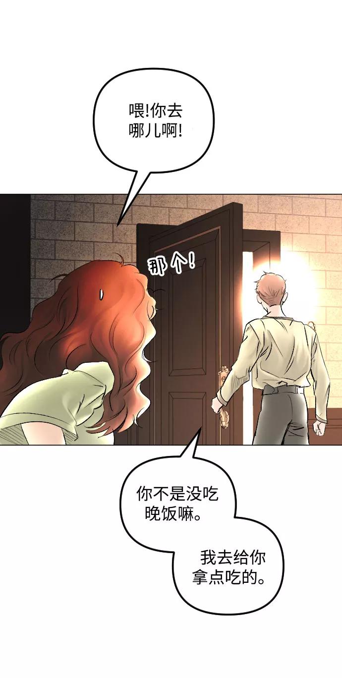 《完结后捡了个男二》第63话 第62页