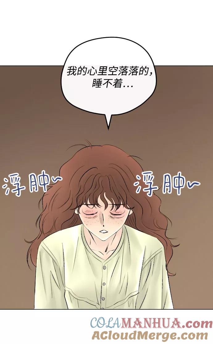《完结后捡了个男二》第63话 第52页