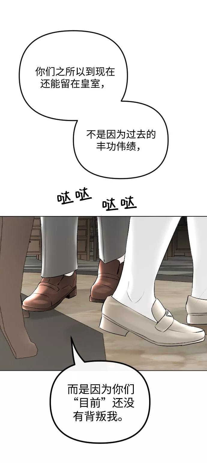 《完结后捡了个男二》第63话 第14页