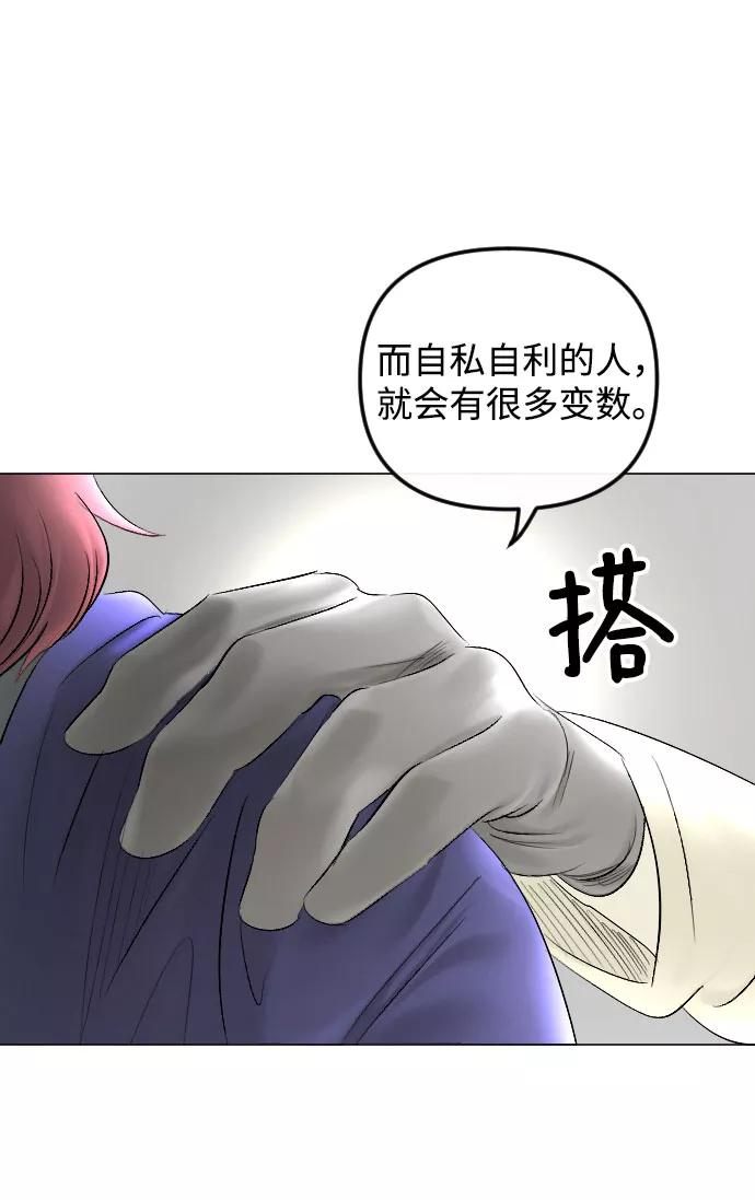 《完结后捡了个男二》第63话 第17页