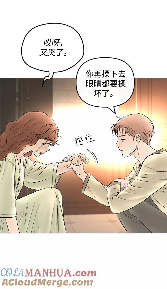 《完结后捡了个男二》第63话 第55页