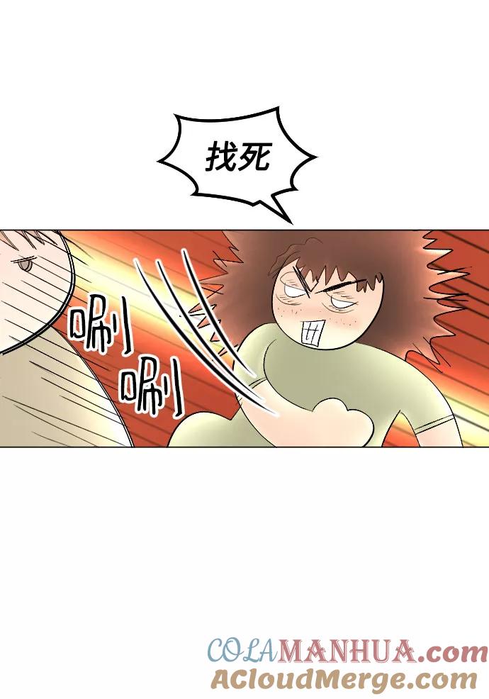 《完结后捡了个男二》第63话 第61页