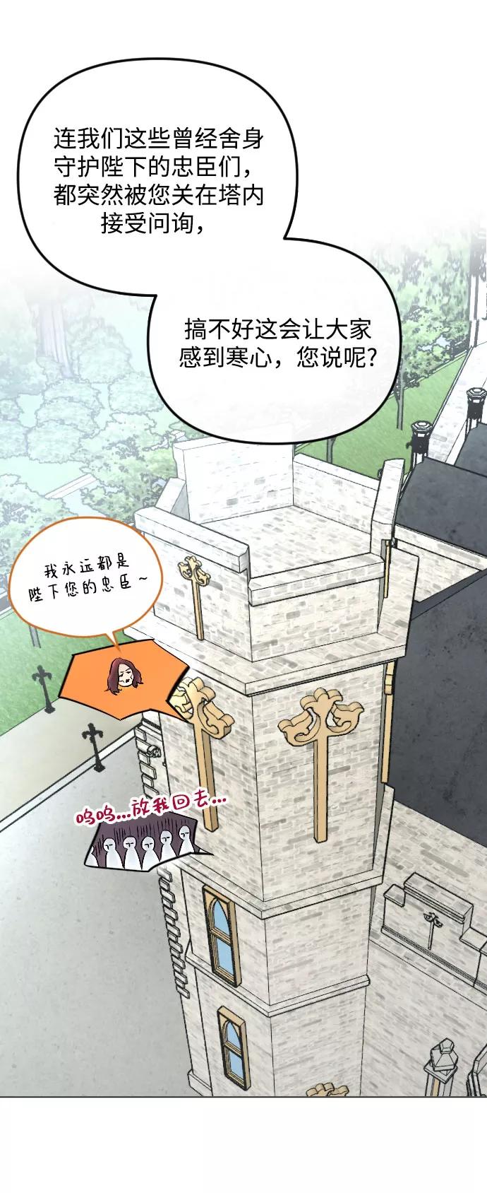 《完结后捡了个男二》第63话 第9页