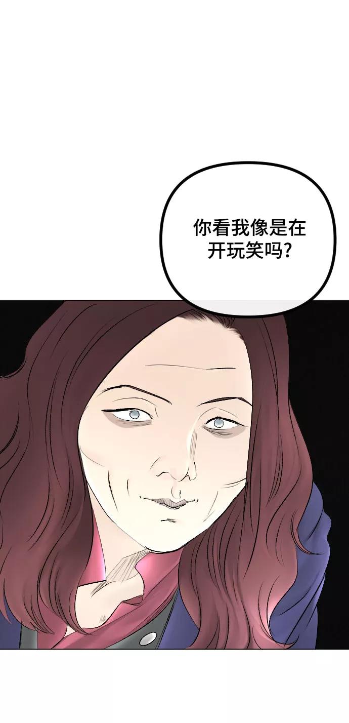 《完结后捡了个男二》第63话 第12页