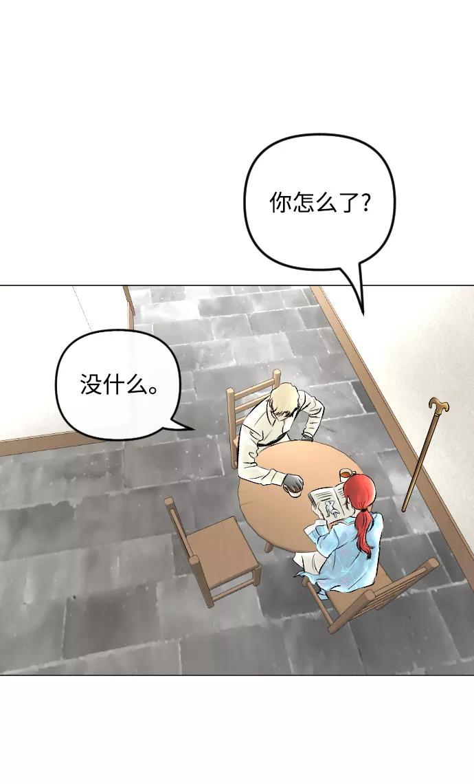 《完结后捡了个男二》第63话 第36页