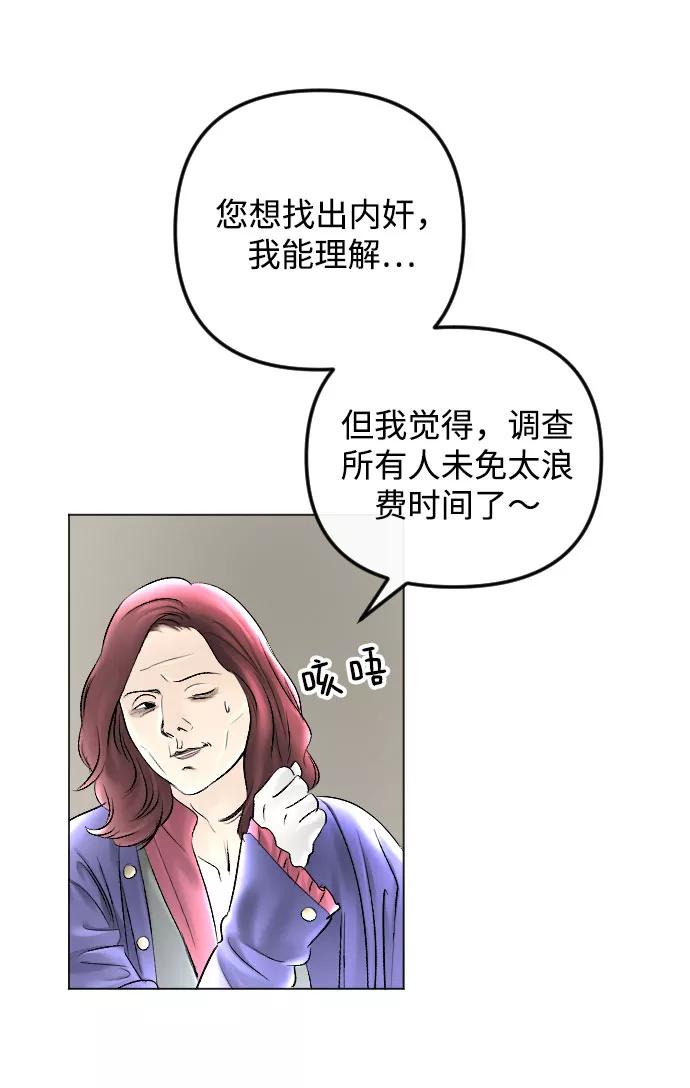 《完结后捡了个男二》第63话 第8页
