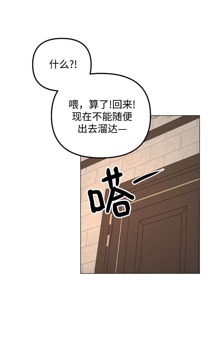 《完结后捡了个男二》第63话 第63页