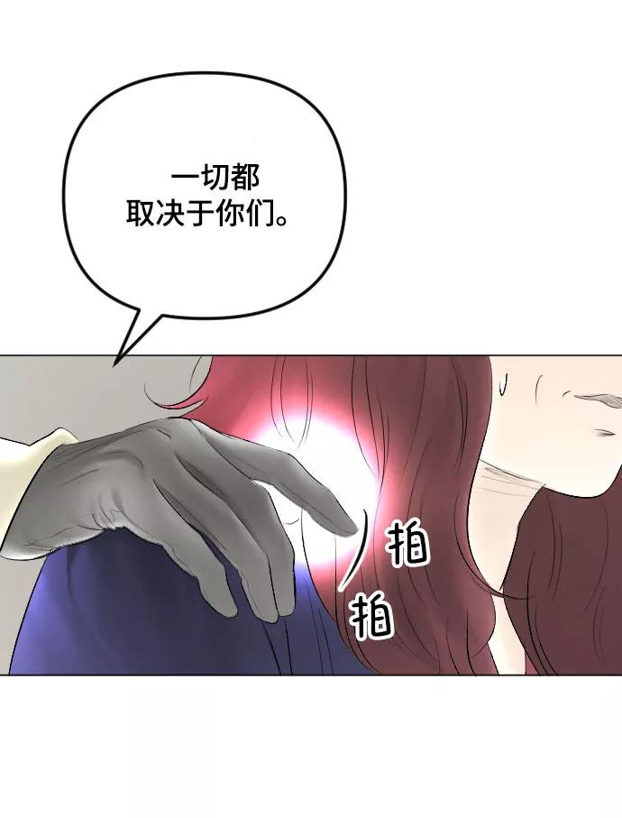 《完结后捡了个男二》第63话 第20页