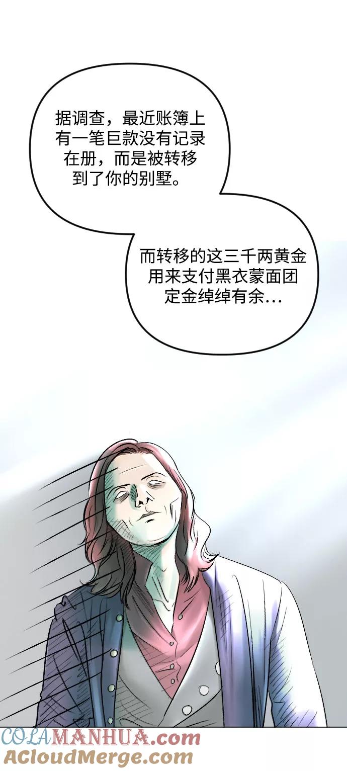 《完结后捡了个男二》第63话 第4页