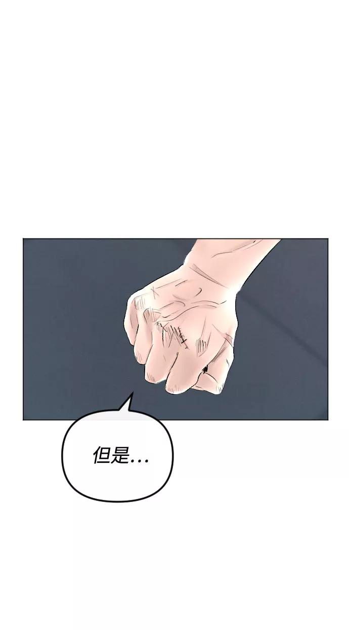 《完结后捡了个男二》第64话 第39页