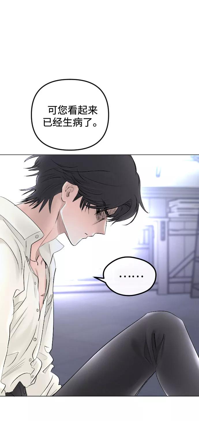 《完结后捡了个男二》第64话 第18页