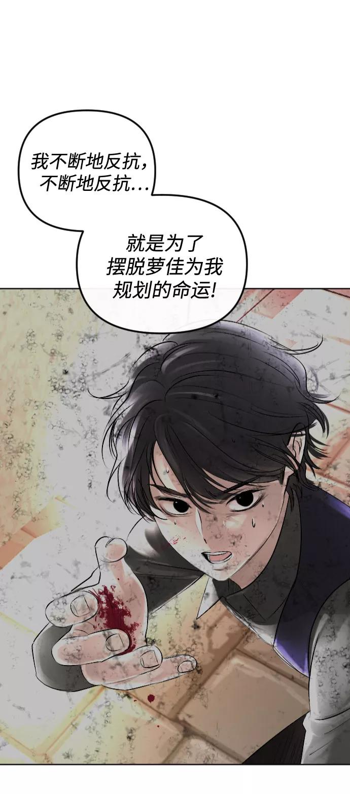 《完结后捡了个男二》第64话 第38页