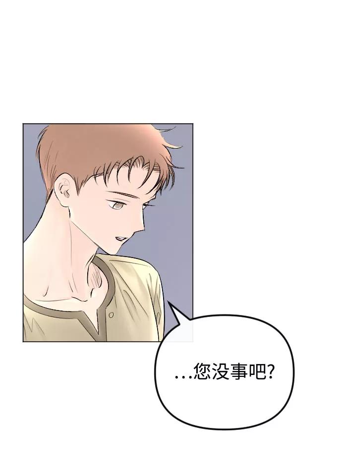 《完结后捡了个男二》第64话 第9页