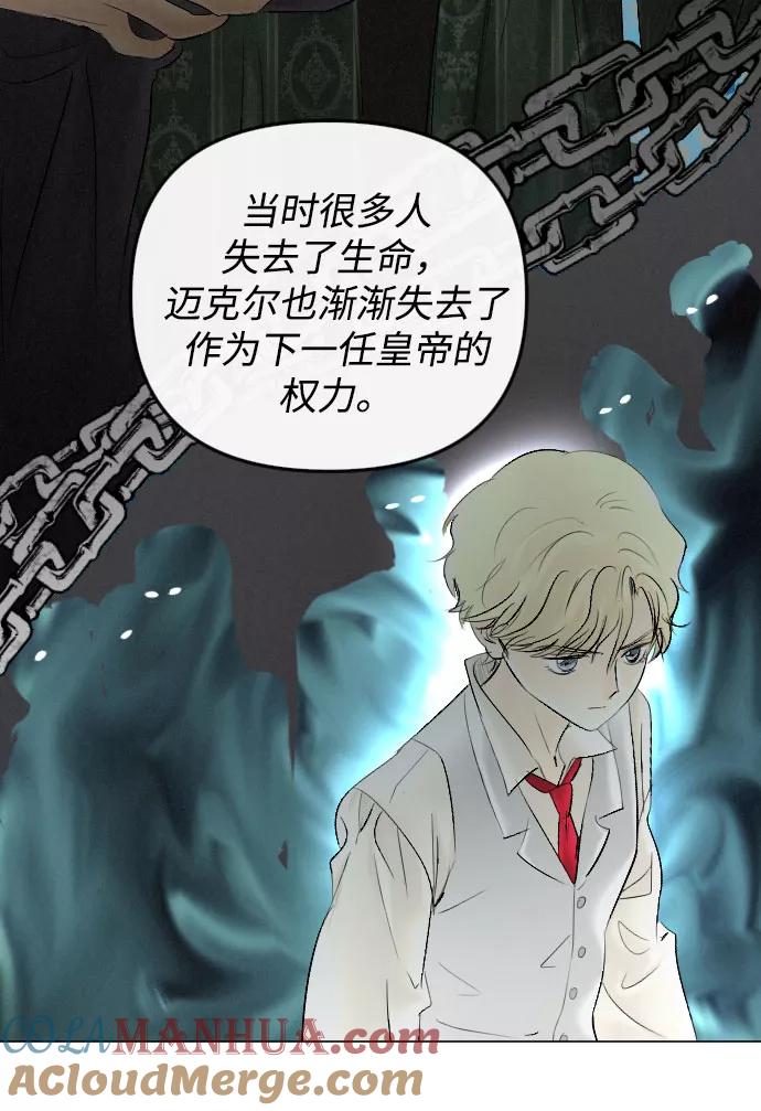 《完结后捡了个男二》第64话 第37页