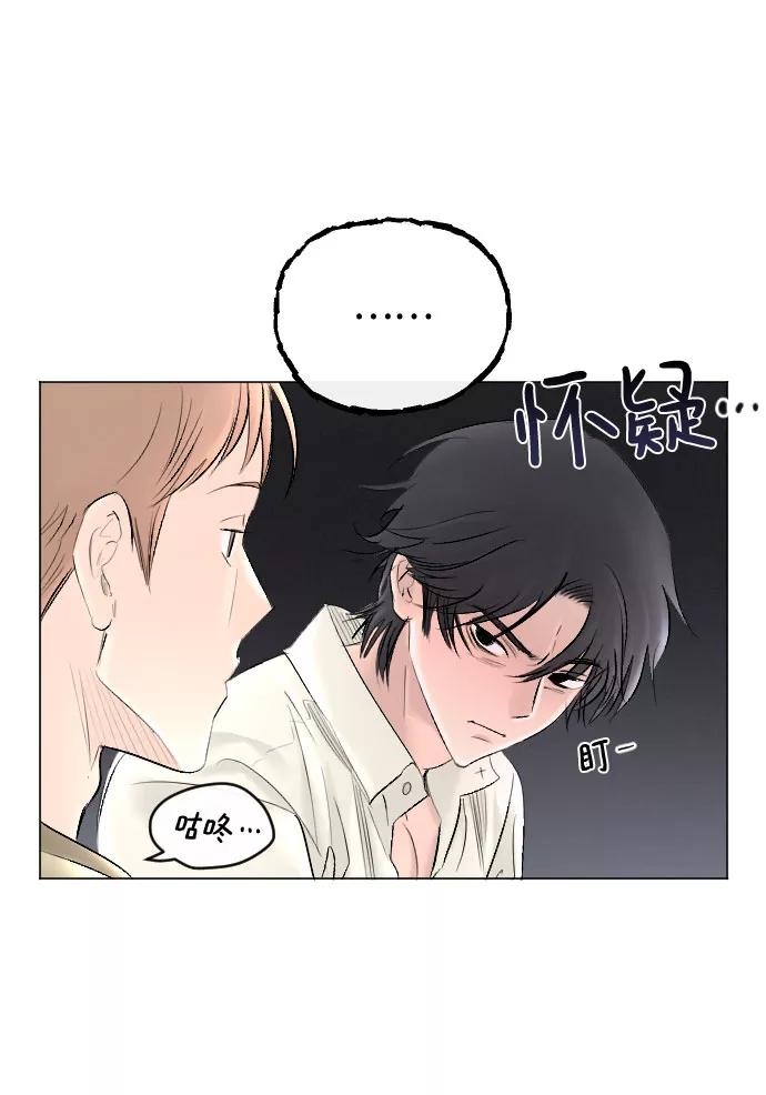 《完结后捡了个男二》第64话 第15页