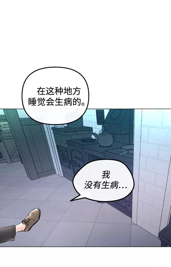 《完结后捡了个男二》第64话 第17页