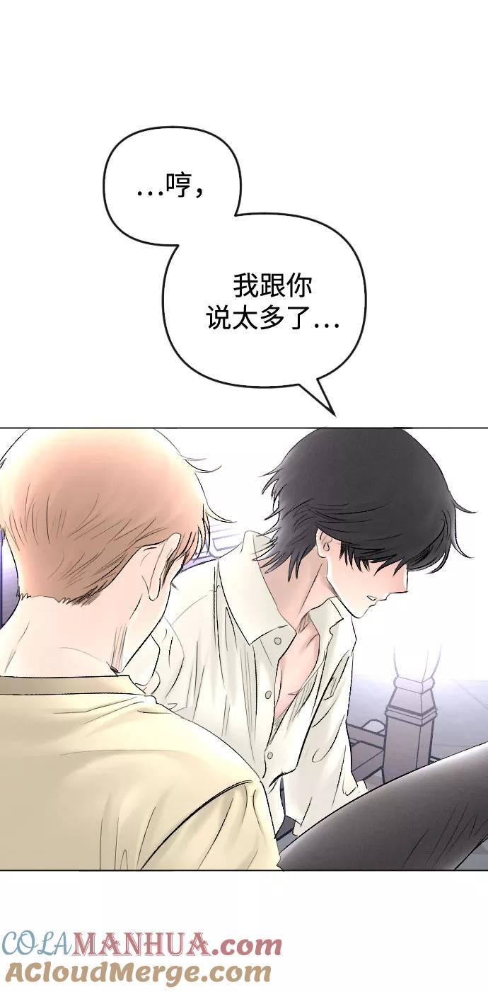 《完结后捡了个男二》第64话 第49页