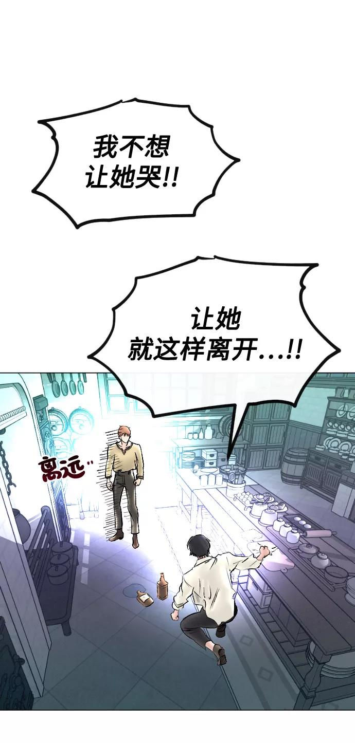 《完结后捡了个男二》第64话 第84页