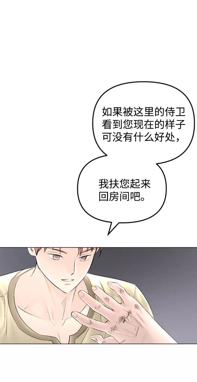 《完结后捡了个男二》第64话 第20页