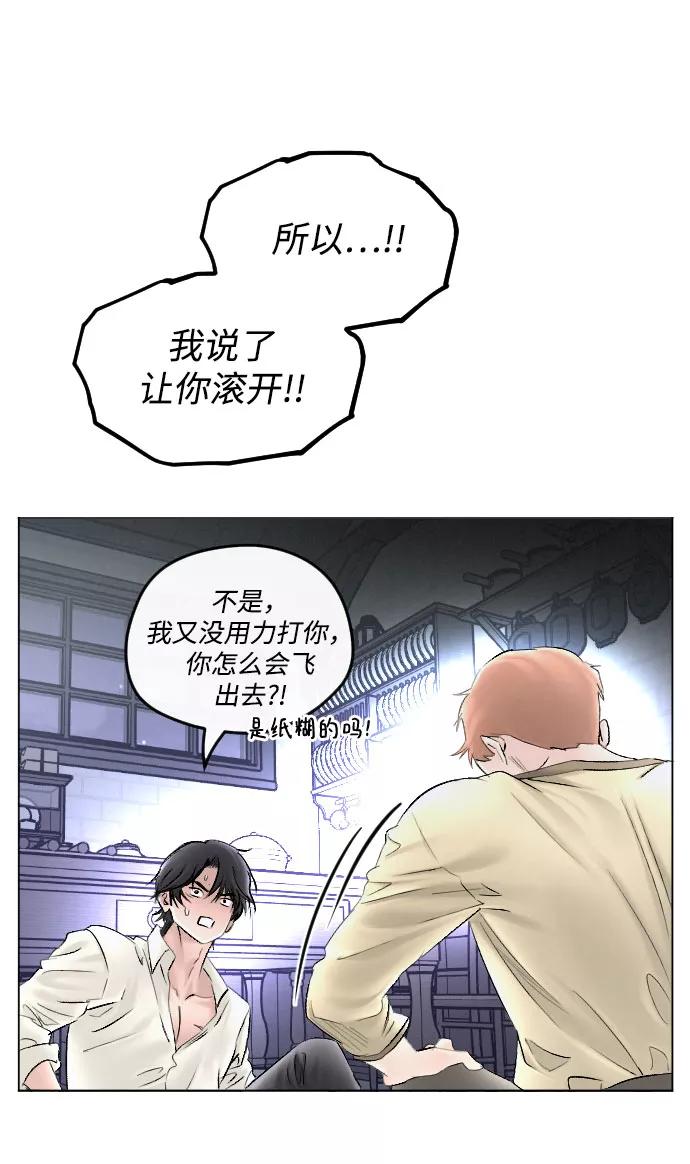 《完结后捡了个男二》第64话 第27页