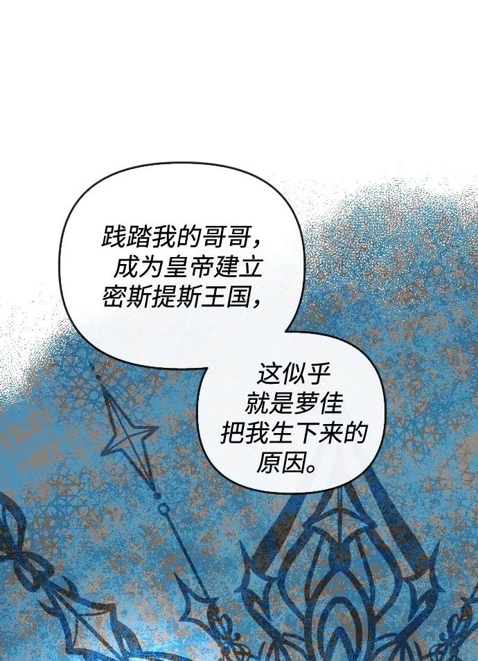 《完结后捡了个男二》第64话 第35页