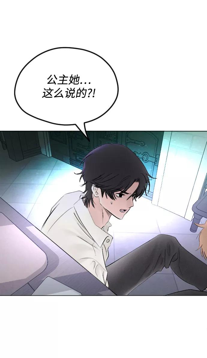 《完结后捡了个男二》第64话 第62页