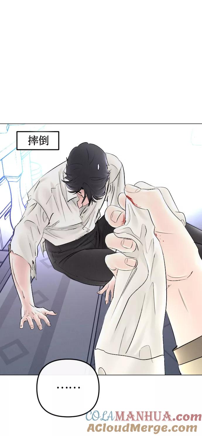 《完结后捡了个男二》第64话 第31页