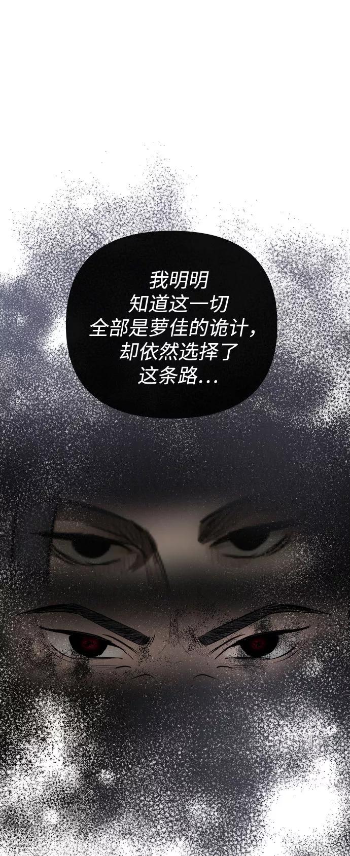 《完结后捡了个男二》第64话 第42页