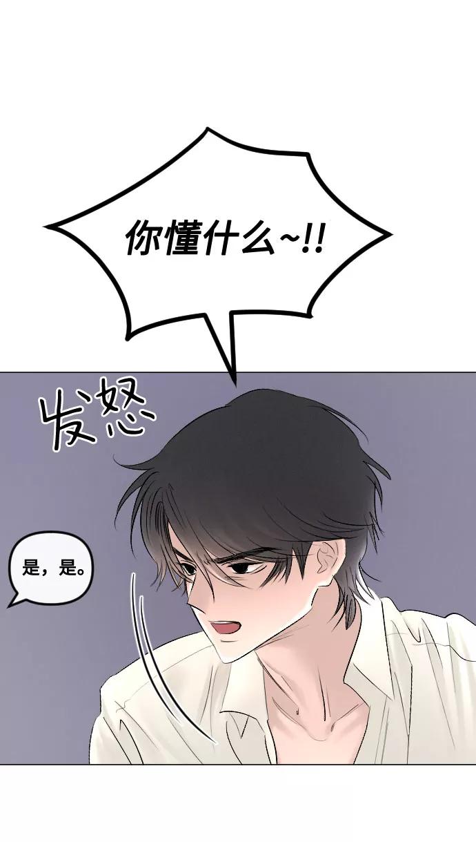 《完结后捡了个男二》第64话 第33页
