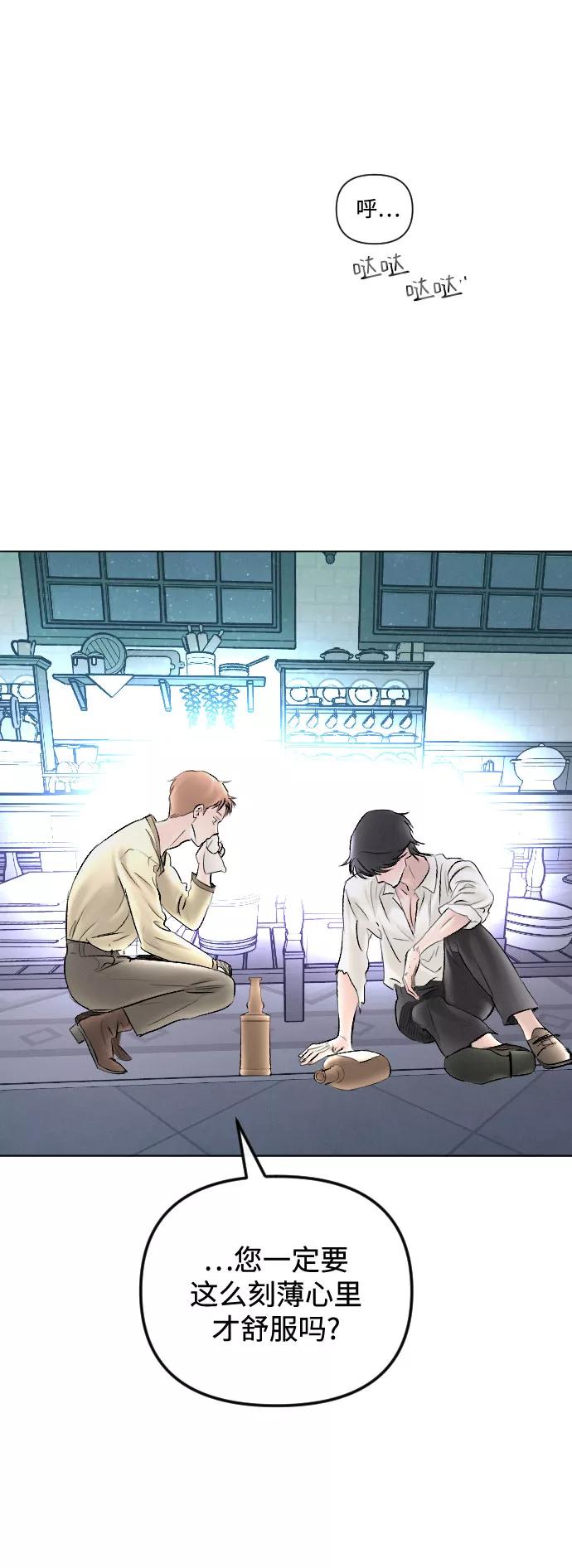《完结后捡了个男二》第64话 第32页