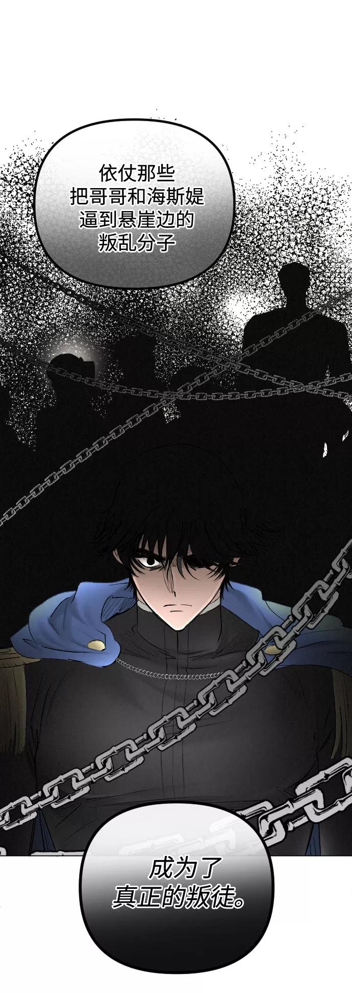 《完结后捡了个男二》第64话 第41页