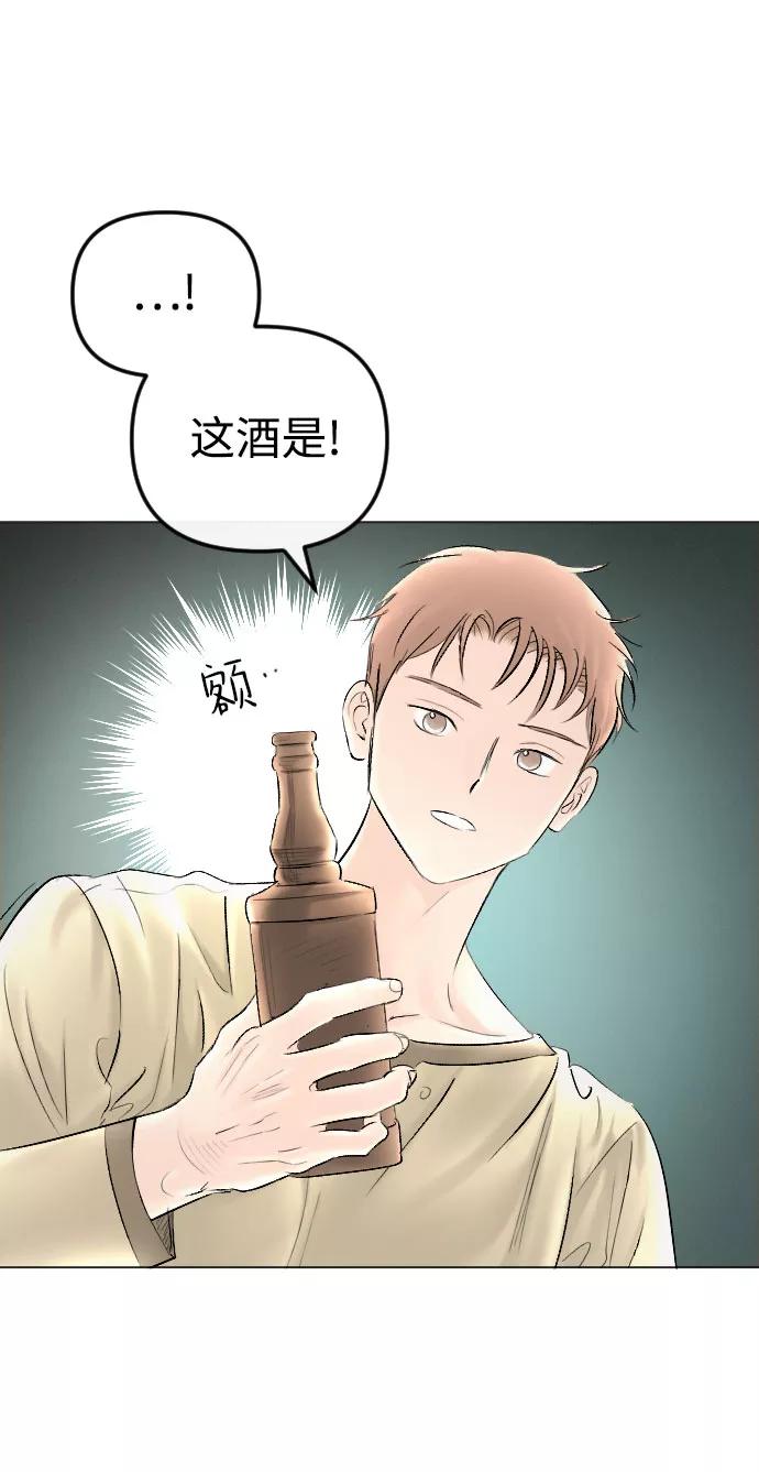 《完结后捡了个男二》第64话 第11页
