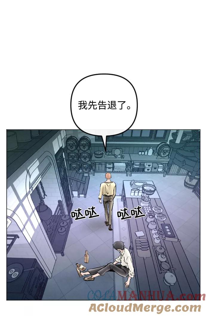 《完结后捡了个男二》第64话 第28页