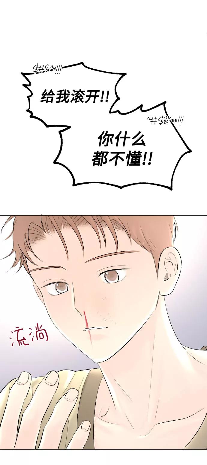 《完结后捡了个男二》第64话 第24页