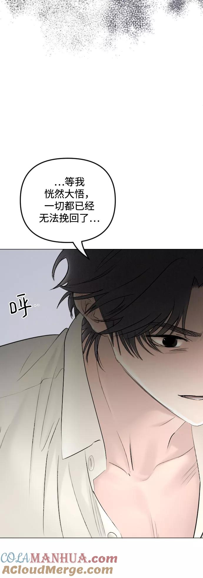 《完结后捡了个男二》第64话 第43页