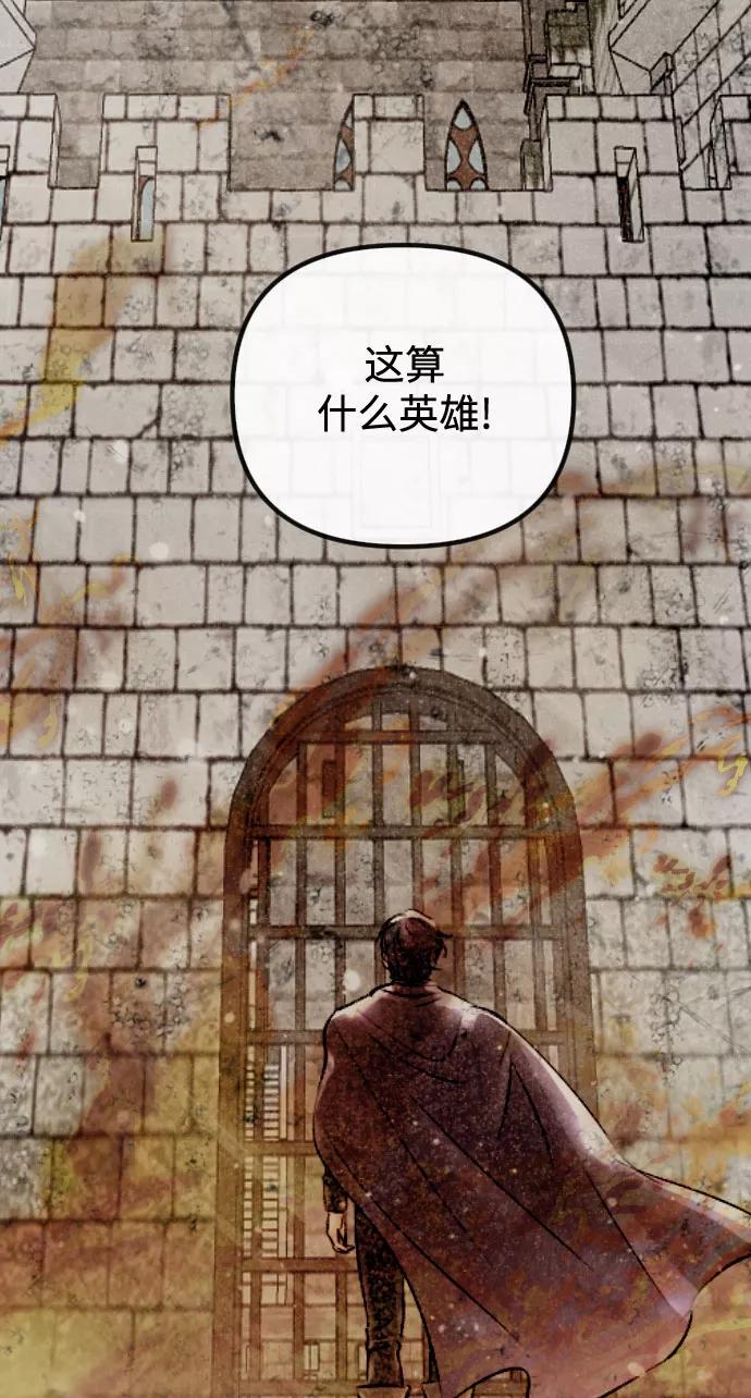 《完结后捡了个男二》第64话 第45页