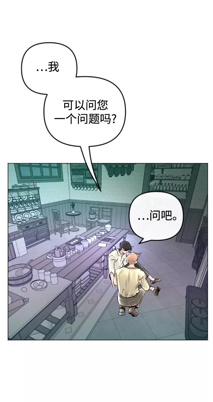 《完结后捡了个男二》第64话 第53页