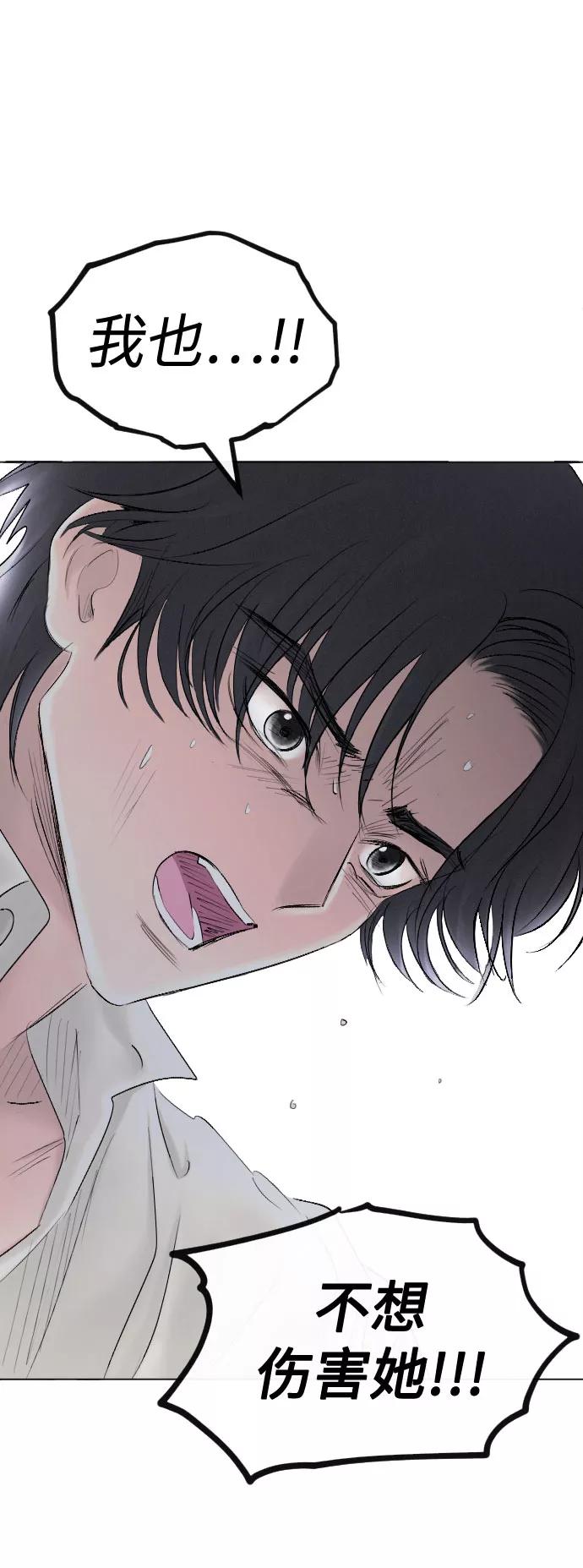 《完结后捡了个男二》第64话 第83页