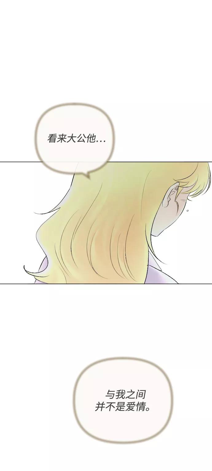 《完结后捡了个男二》第64话 第60页