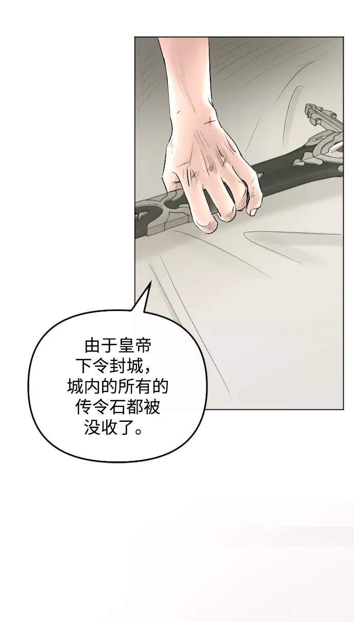 《完结后捡了个男二》第65话 第5页