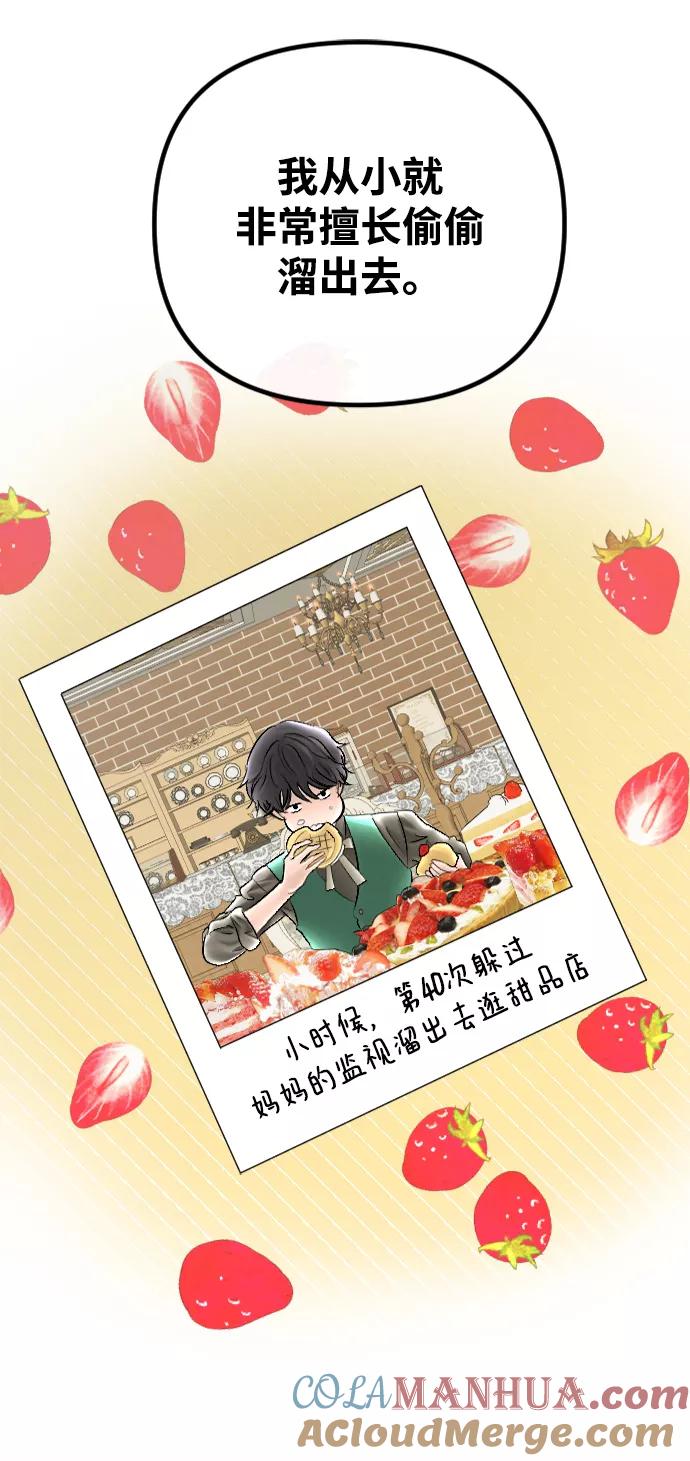 《完结后捡了个男二》第65话 第10页