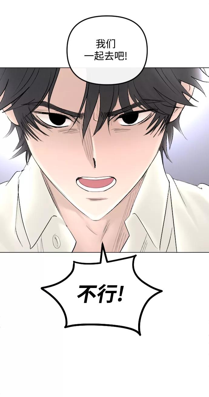 《完结后捡了个男二》第65话 第50页