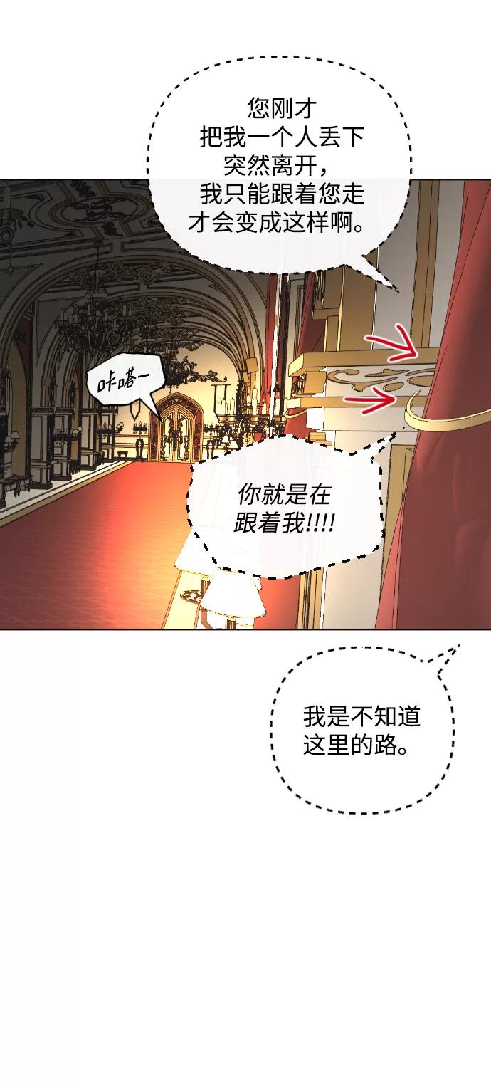 《完结后捡了个男二》第65话 第33页