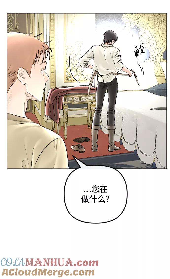 《完结后捡了个男二》第65话 第4页