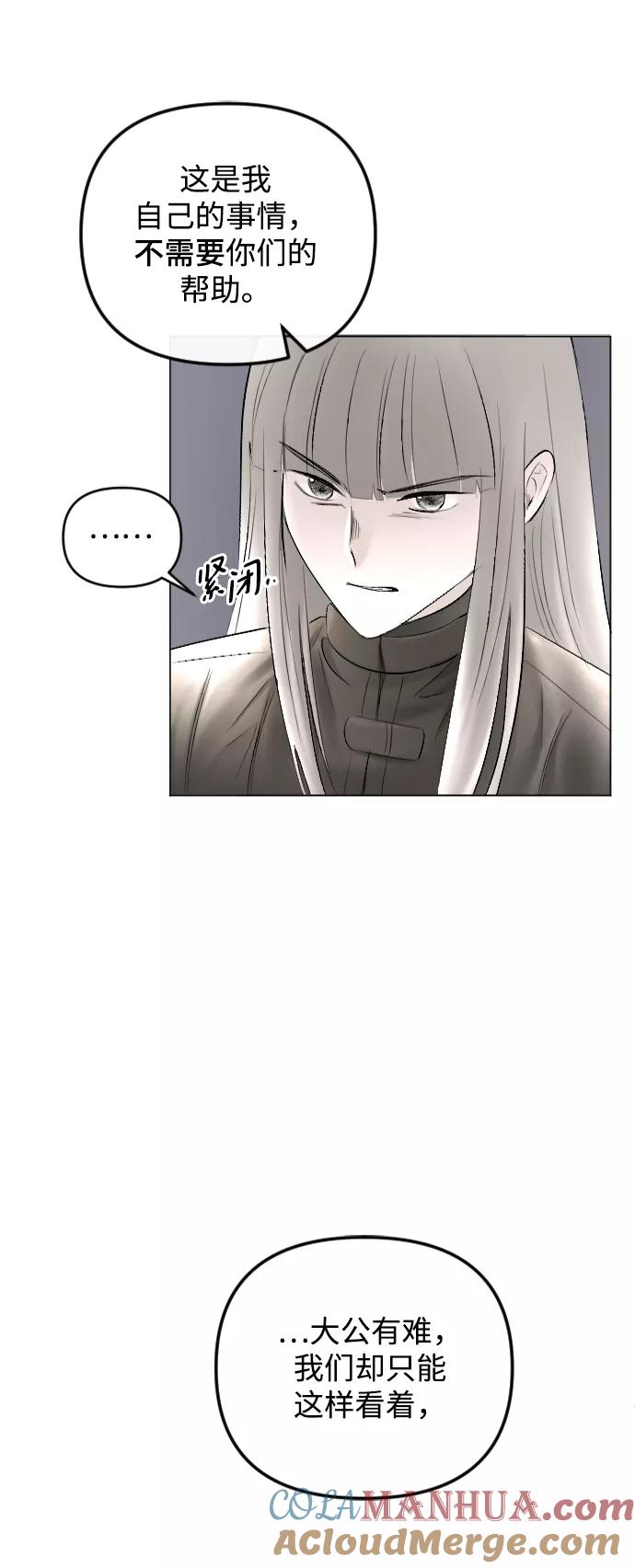 《完结后捡了个男二》第65话 第52页