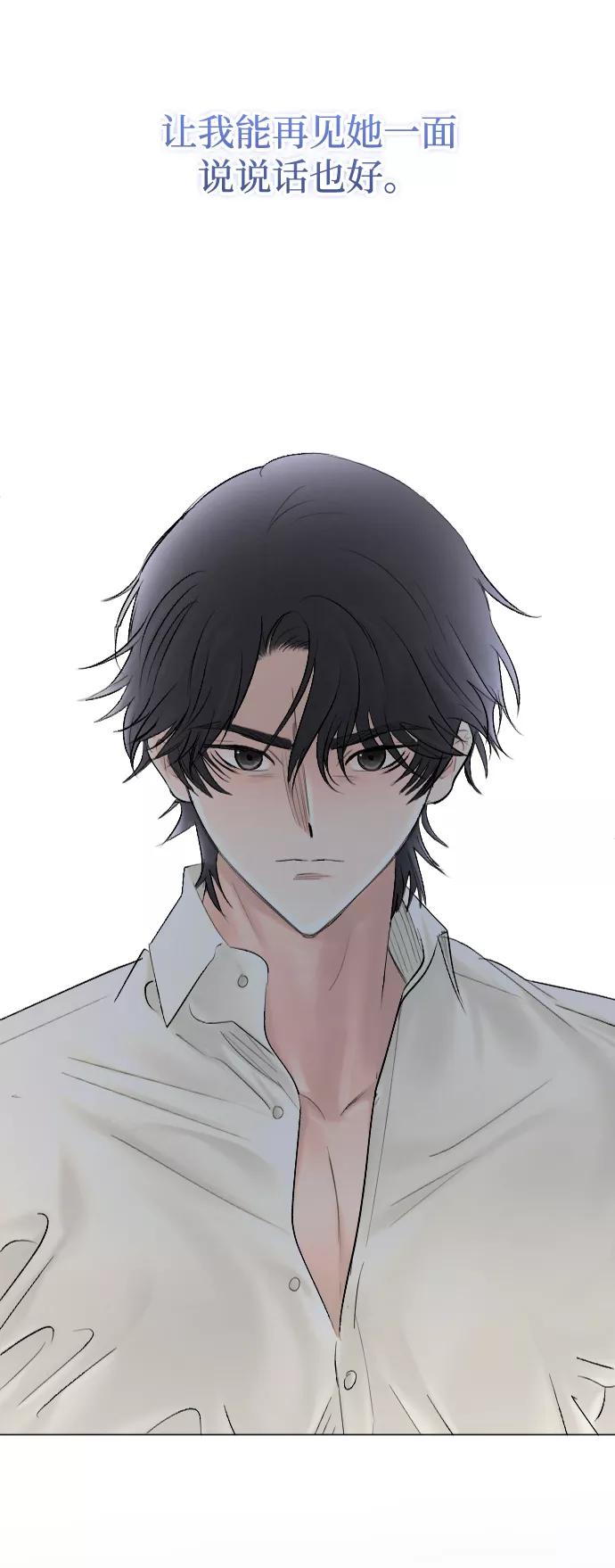 《完结后捡了个男二》第65话 第17页