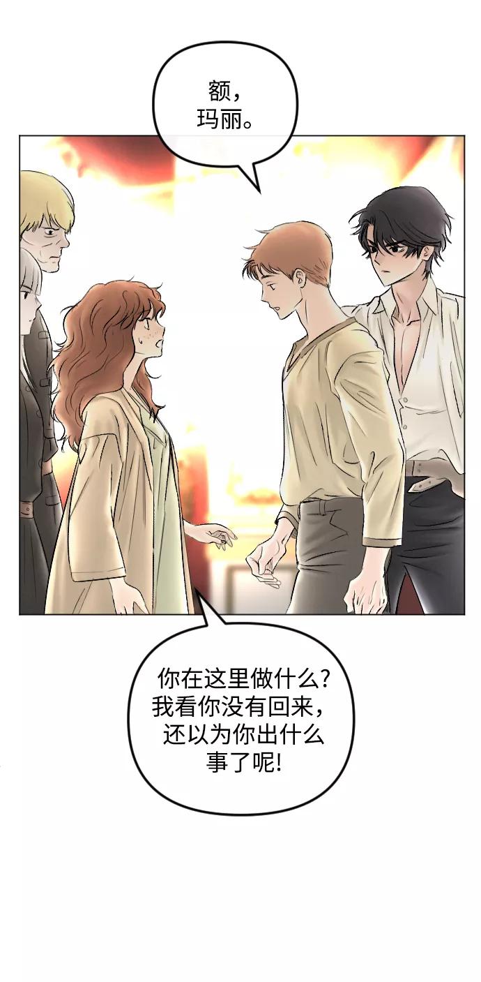 《完结后捡了个男二》第65话 第41页