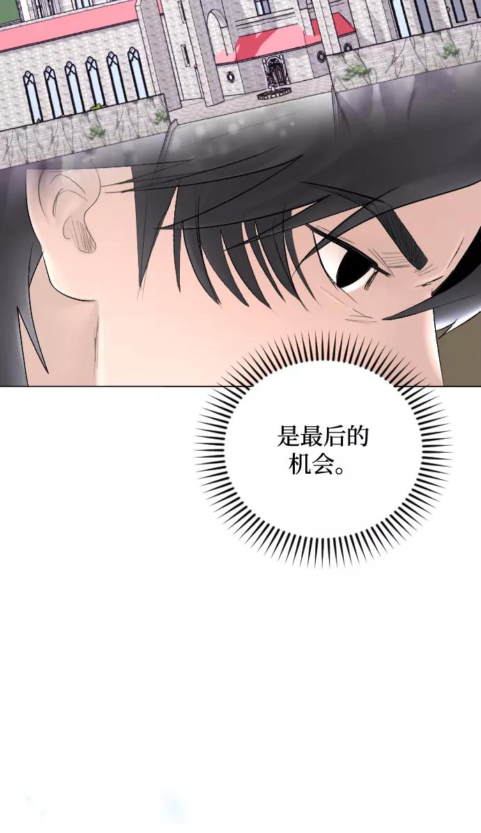 《完结后捡了个男二》第65话 第15页