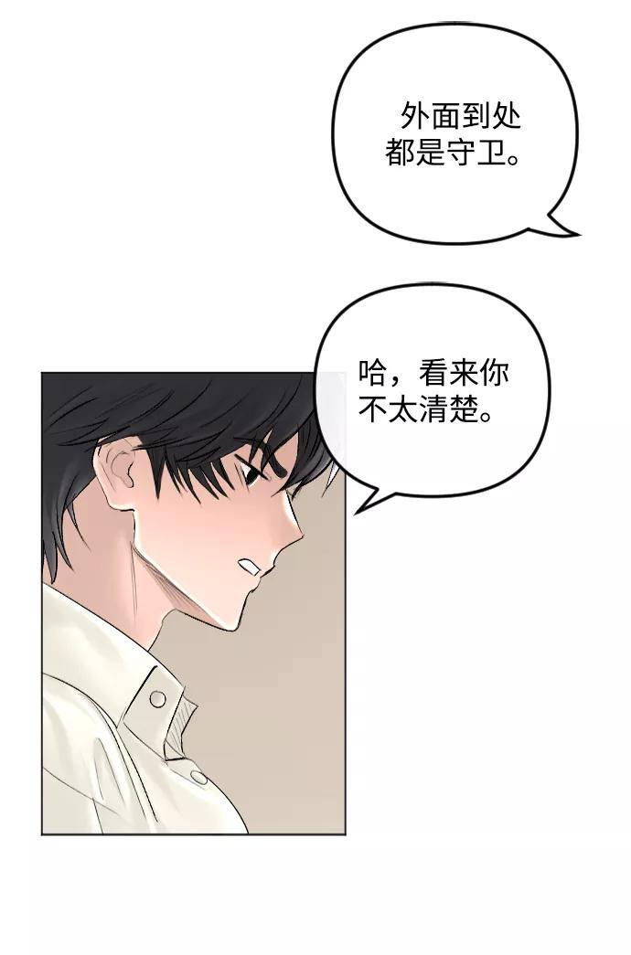 《完结后捡了个男二》第65话 第9页
